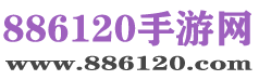 886120手游网
