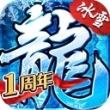 盟重英雄腾讯版